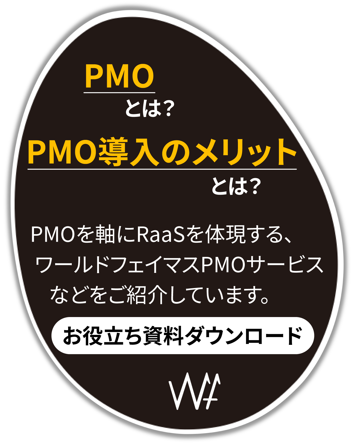 お役立ち資料ダウンロード